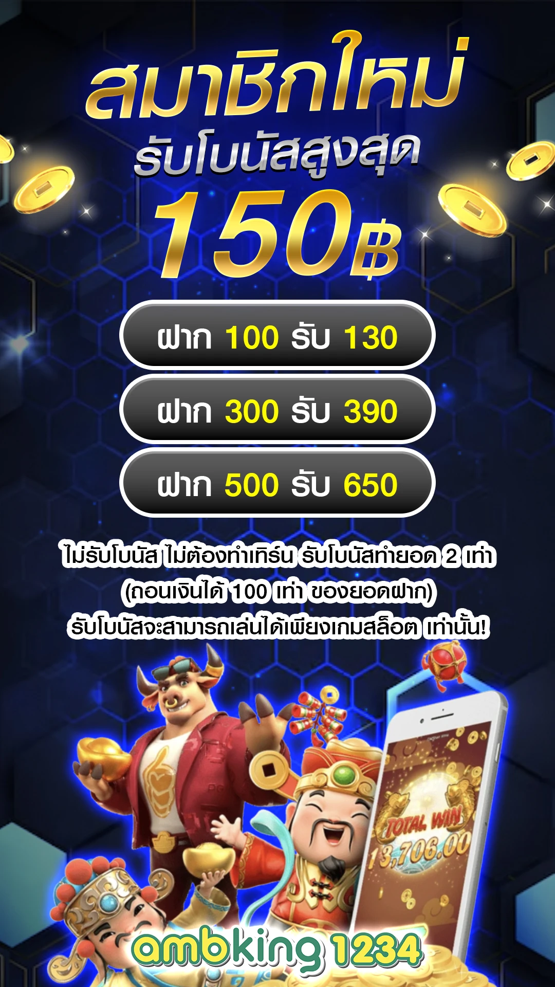 สร๊อต - แบนเนอร์โปรโมชั่น