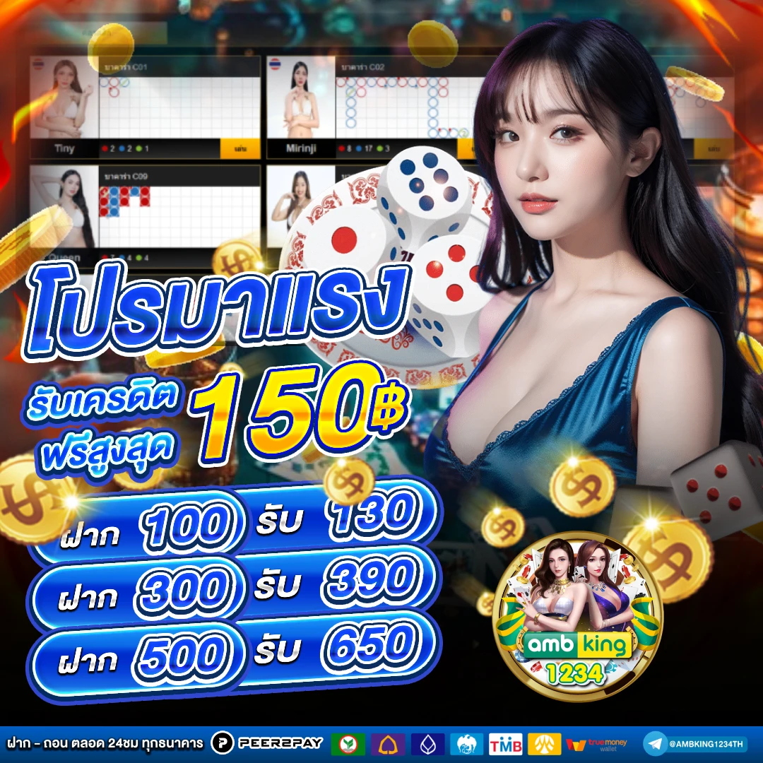 slot ทรูวอลเล็ต - แบนเนอร์โปรโมชั่น