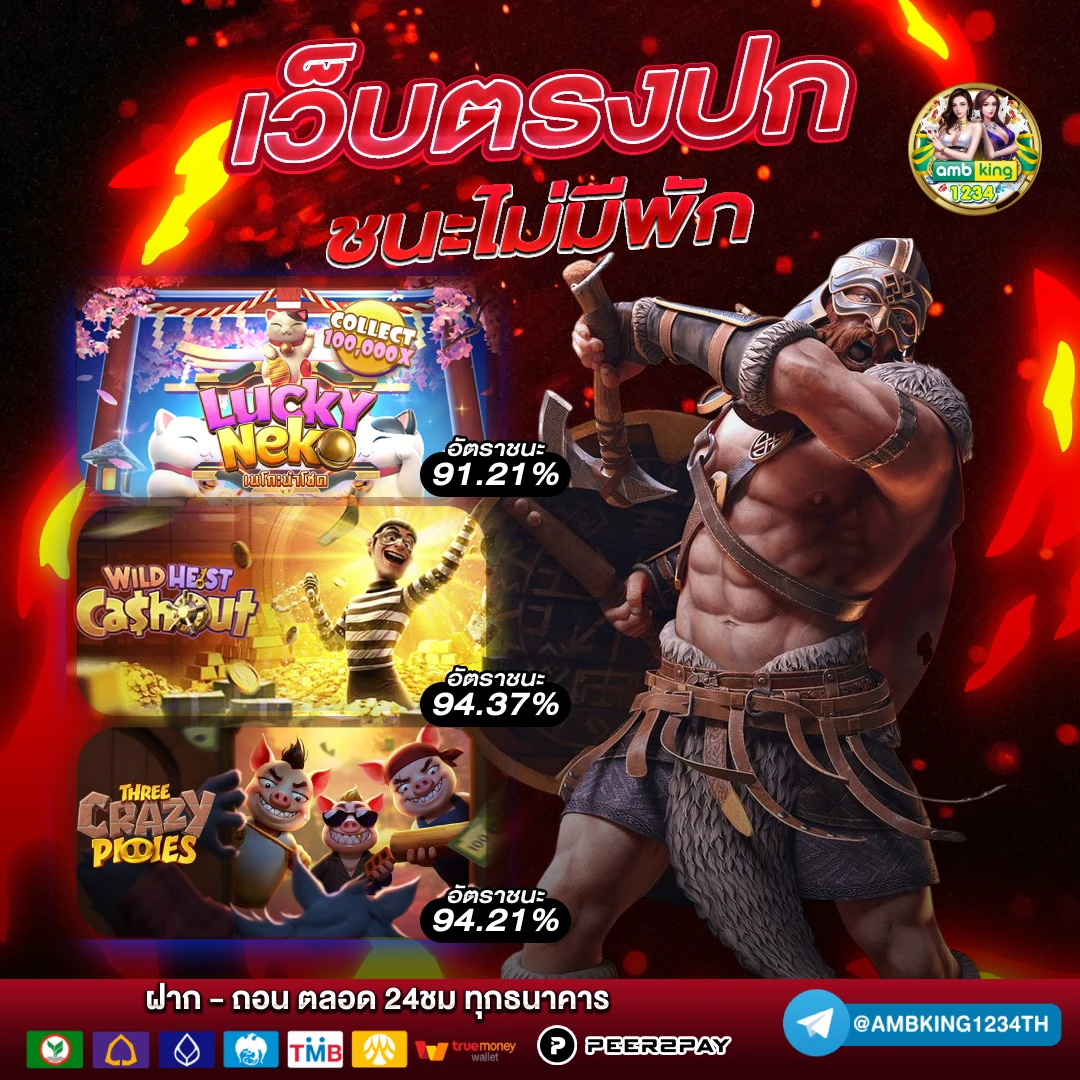 รวมเว็บ คาสิโนออนไลน์ - แบนเนอร์โปรโมชั่น