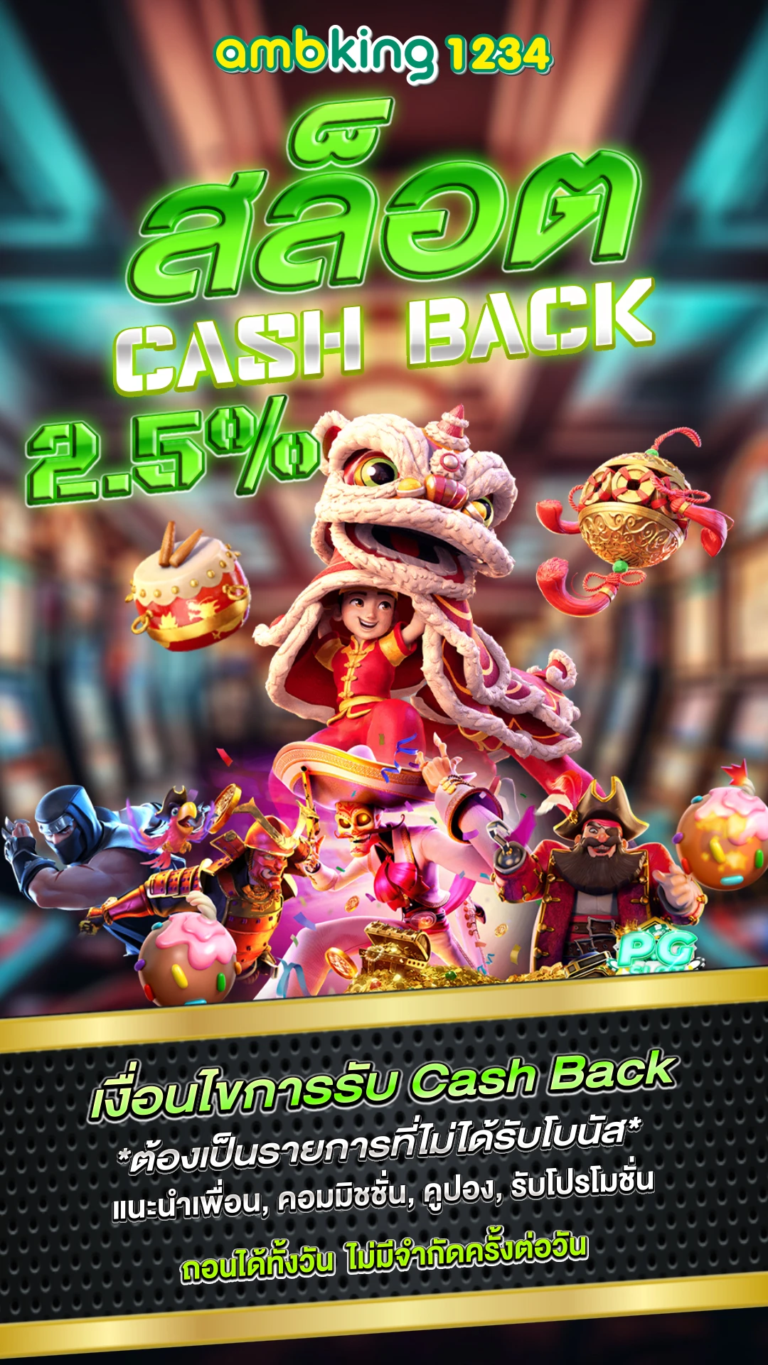 ทางเข้า pg slot auto - แบนเนอร์โปรโมชั่น