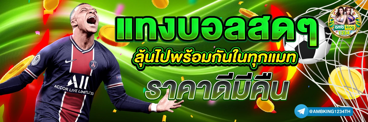 สล็อต เว็บ ตรง แตก ง่าย ฝาก ถอน ไม่มี ขั้น ต่ํา - แบนเนอร์โปรโมชั่น