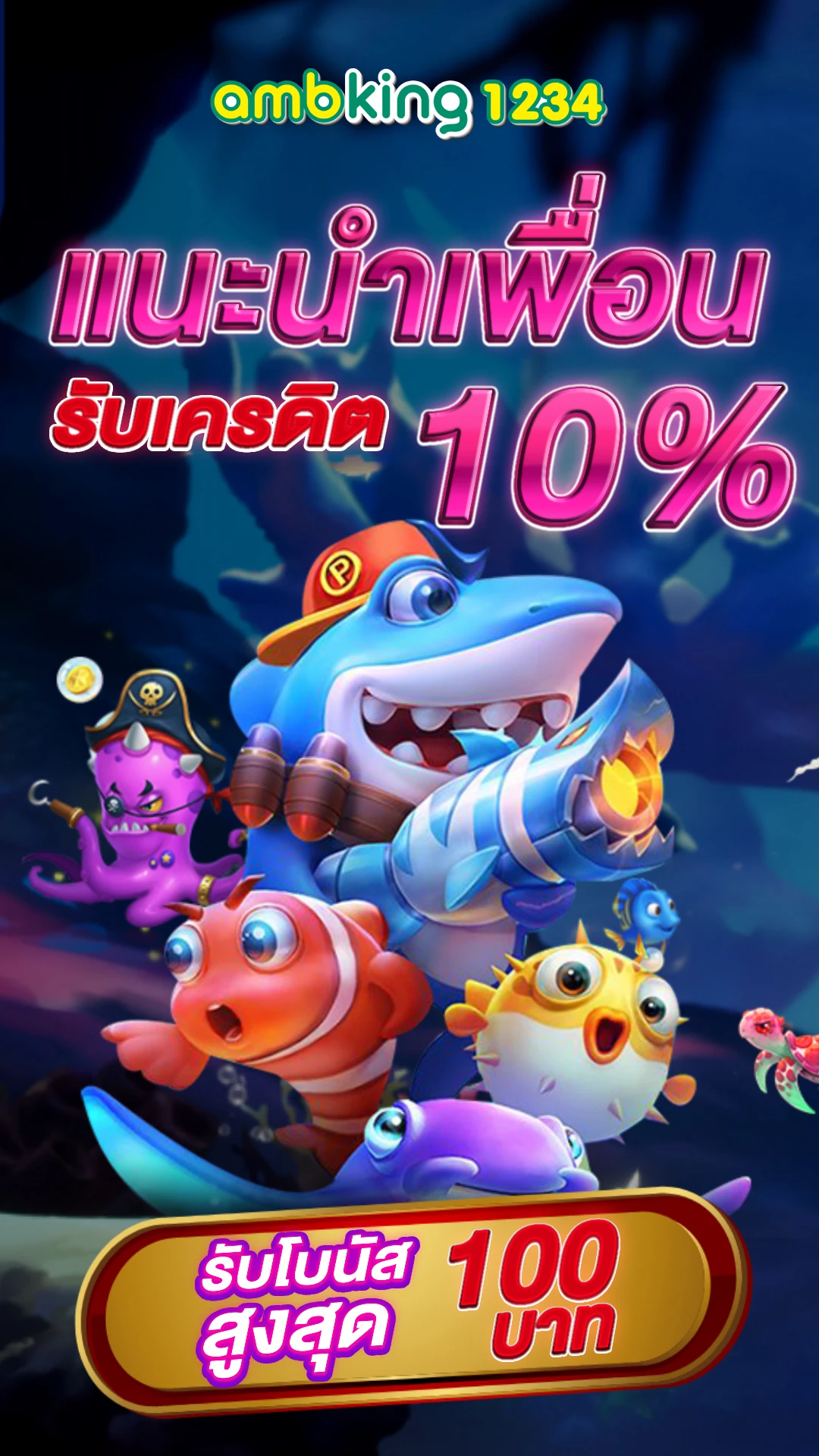 u31 ทางเข้า - แบนเนอร์โปรโมชั่น