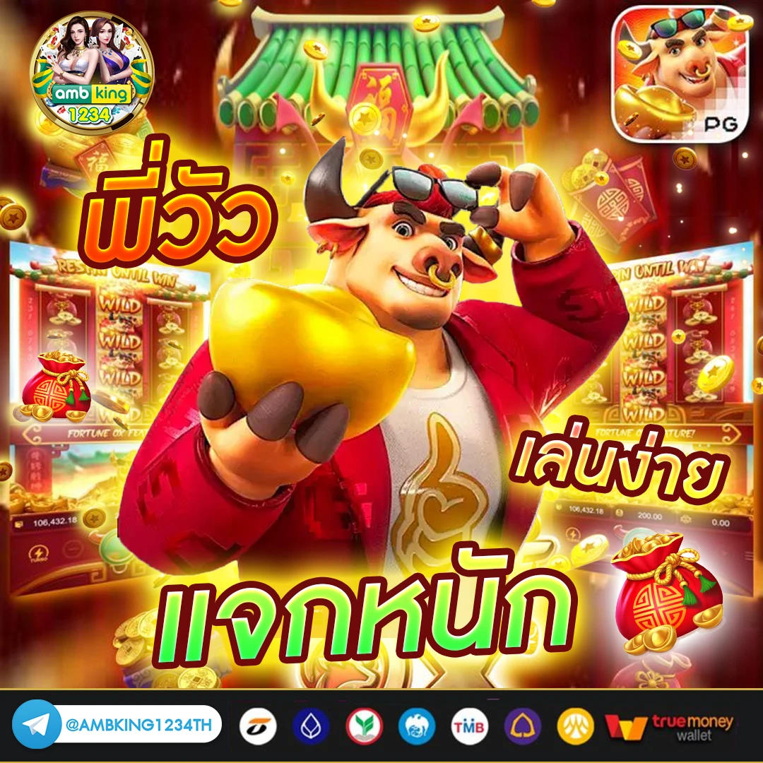 pigspin slot - แบนเนอร์โปรโมชั่น