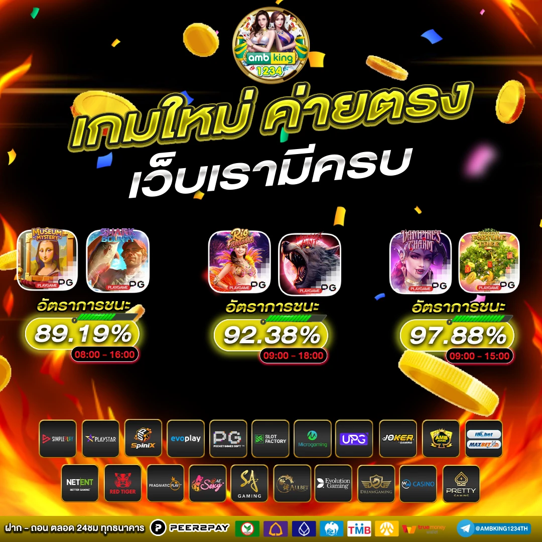 ไทย สล็อต 88 - แบนเนอร์โปรโมชั่น