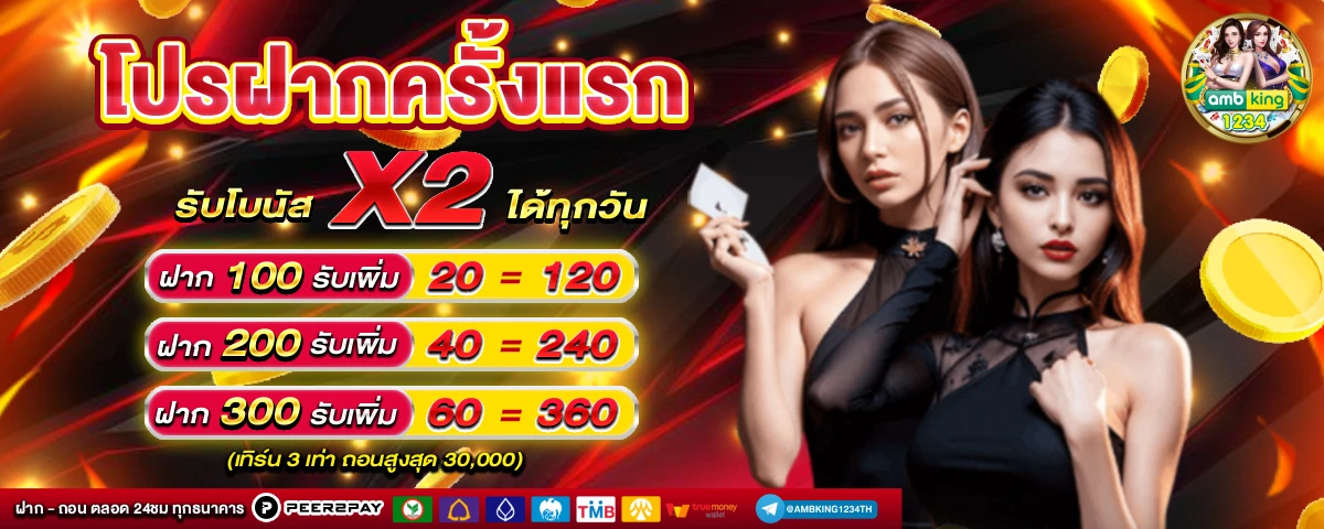สล็อตทูวอเรท - แบนเนอร์โปรโมชั่น