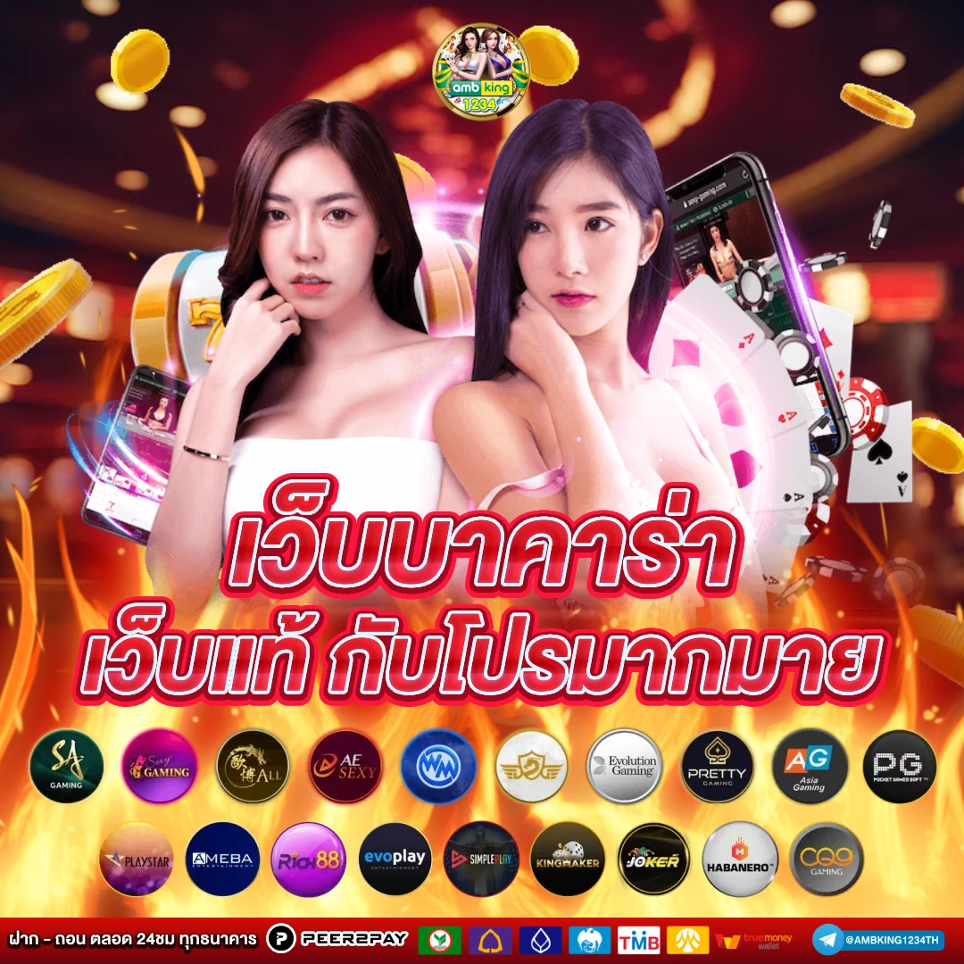 คาสิโนออนไลน์เว็บตรง - แบนเนอร์โปรโมชั่น