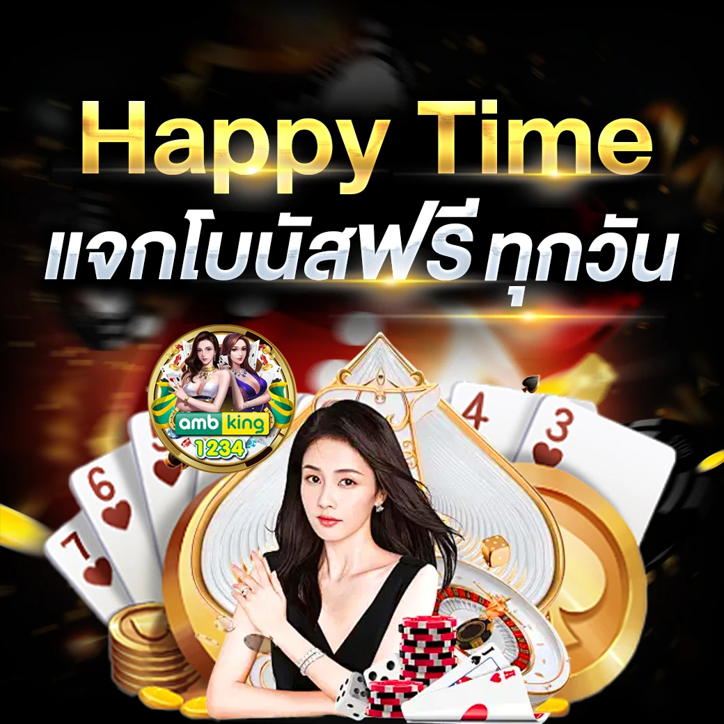 ดูใบสล็อต - แบนเนอร์โปรโมชั่น