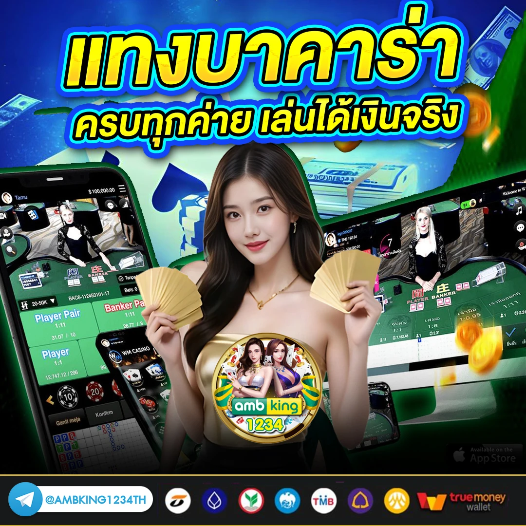 เกม คา สิ โน ได้ เงิน จริง - แบนเนอร์โปรโมชั่น
