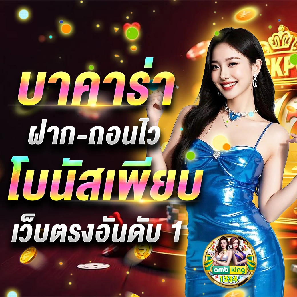 เว็บสล็อต 168 - แบนเนอร์โปรโมชั่น