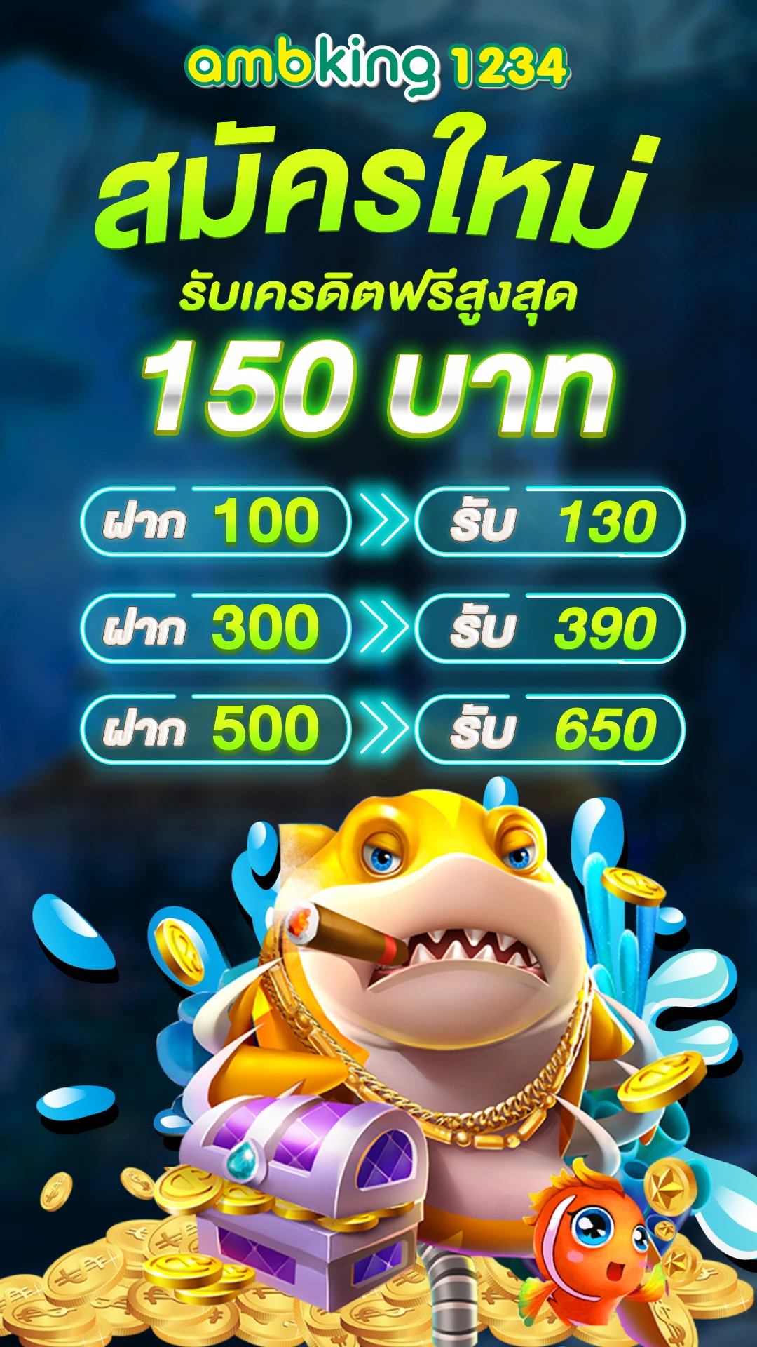 เว็บตรงจริงๆ - แบนเนอร์โปรโมชั่น