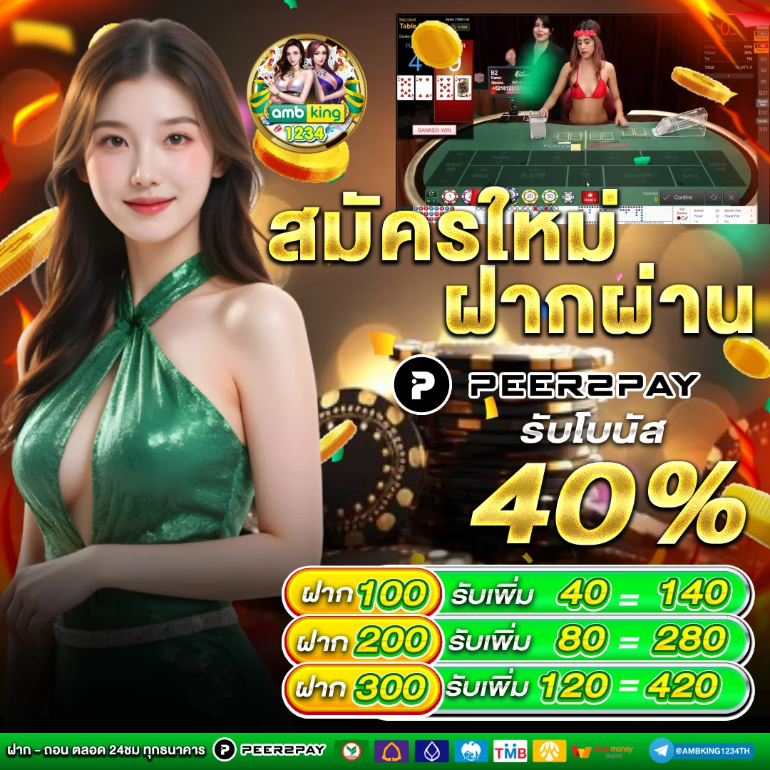 เว็บ พนัน ออนไลน์ 88 - แบนเนอร์โปรโมชั่น