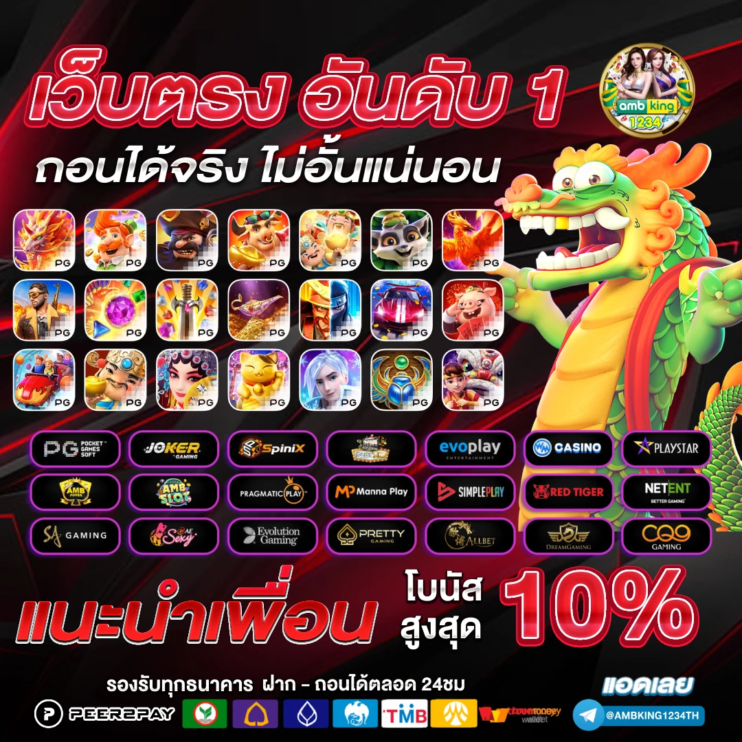 เว็บตรง สล็อตฝากถอน ไม่มี ขั้นต่ํา 1 บาทก็ ถอนได้ - แบนเนอร์โปรโมชั่น