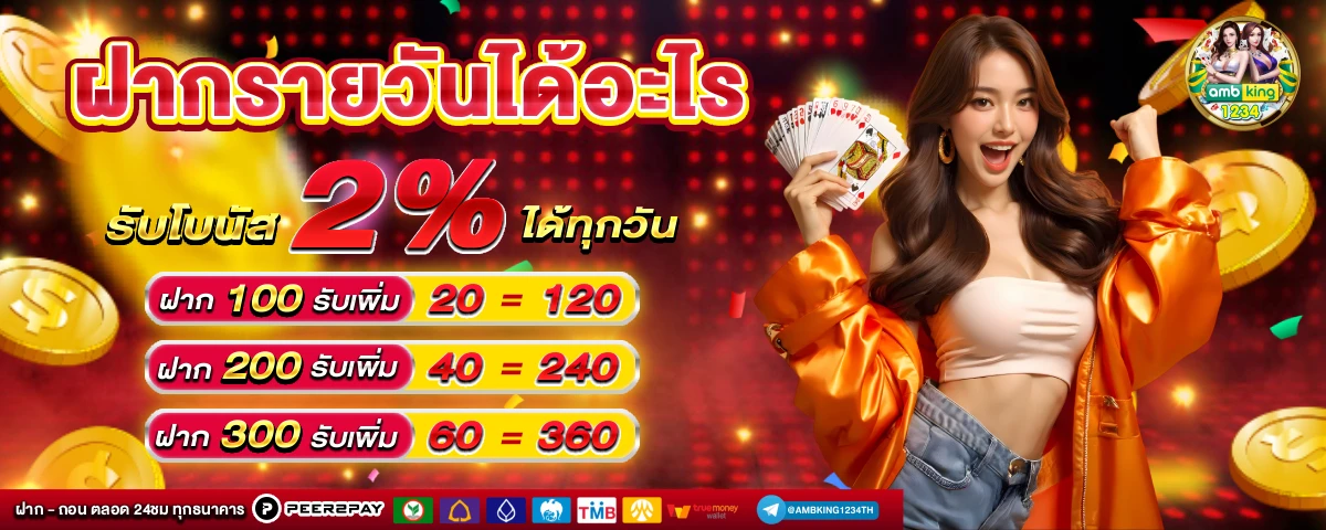 10รับ100ฝากถอนวอเลท - แบนเนอร์โปรโมชั่น