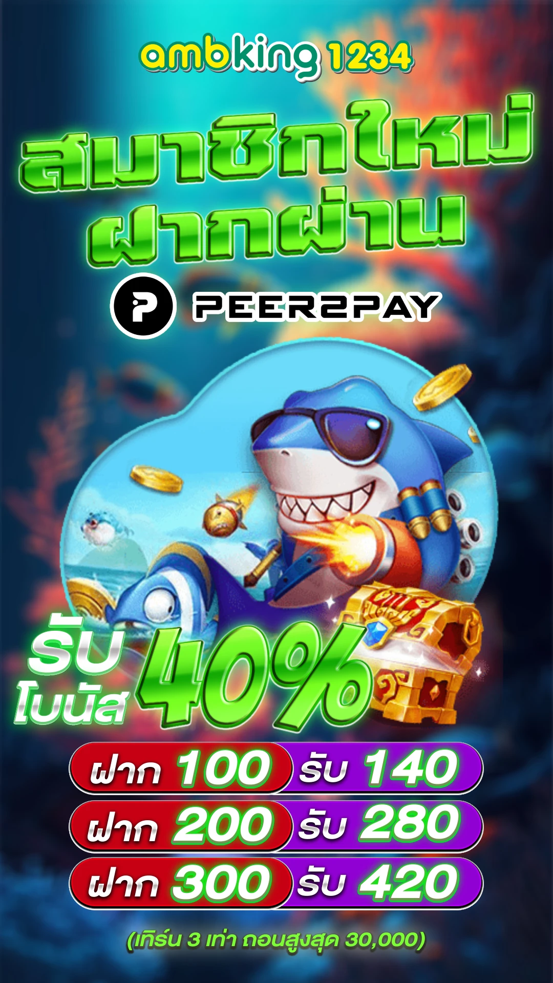 เครดิตฟรีล่าสุด188 - แบนเนอร์โปรโมชั่น