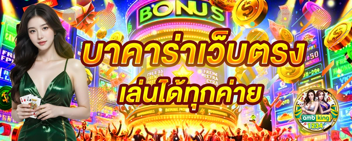 เว็บสล็อตฝากวอเลทได้ - แบนเนอร์โปรโมชั่น