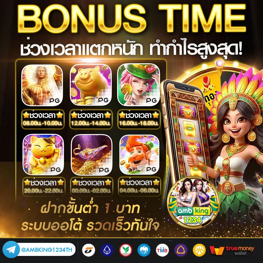 เว็บสล็อตอันดับ1 - แบนเนอร์โปรโมชั่น