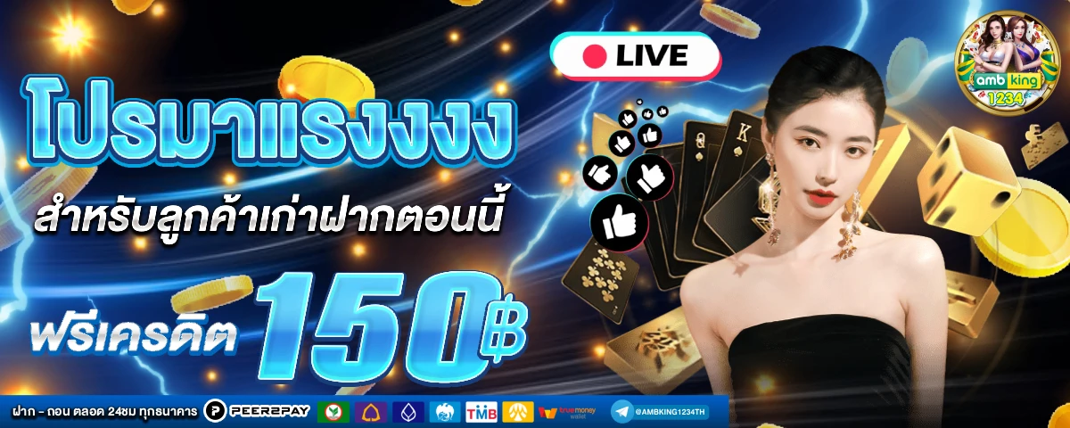 เว็บ789 - แบนเนอร์โปรโมชั่น