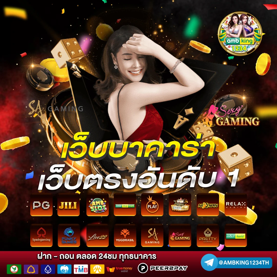 เว็บตรงวอลเลท - แบนเนอร์โปรโมชั่น