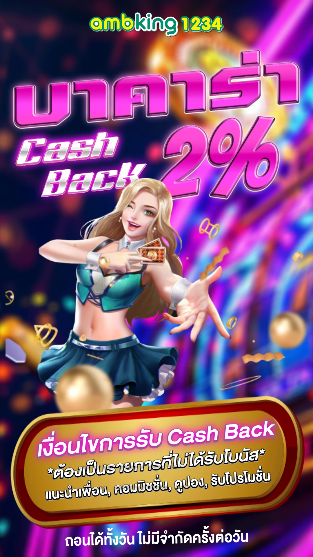 เว็บตรงสล็อต ทรูวอเลท - แบนเนอร์โปรโมชั่น