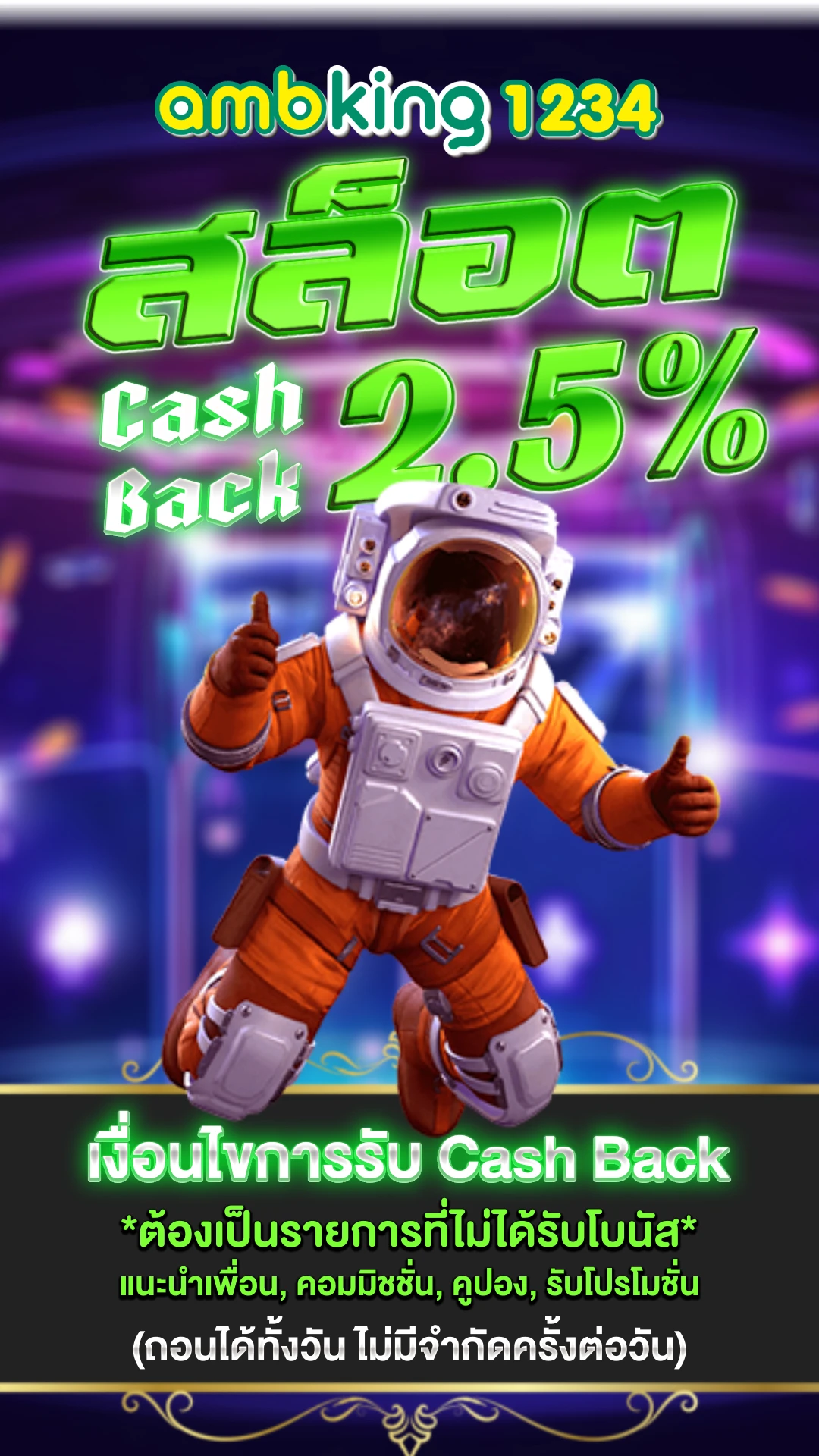 สล็อต คาสิโน ออนไลน์ - แบนเนอร์โปรโมชั่น