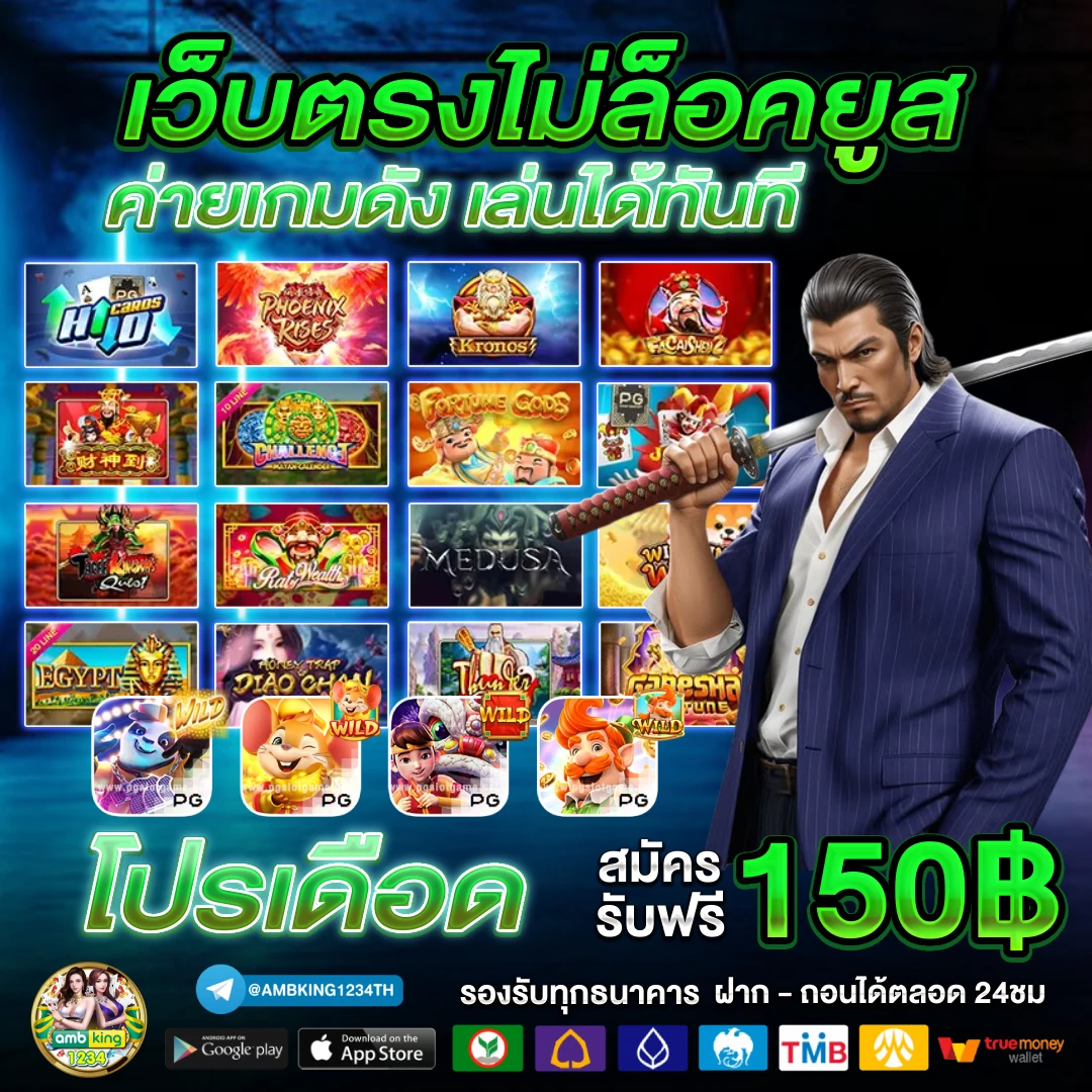 เว็บ slot - แบนเนอร์โปรโมชั่น
