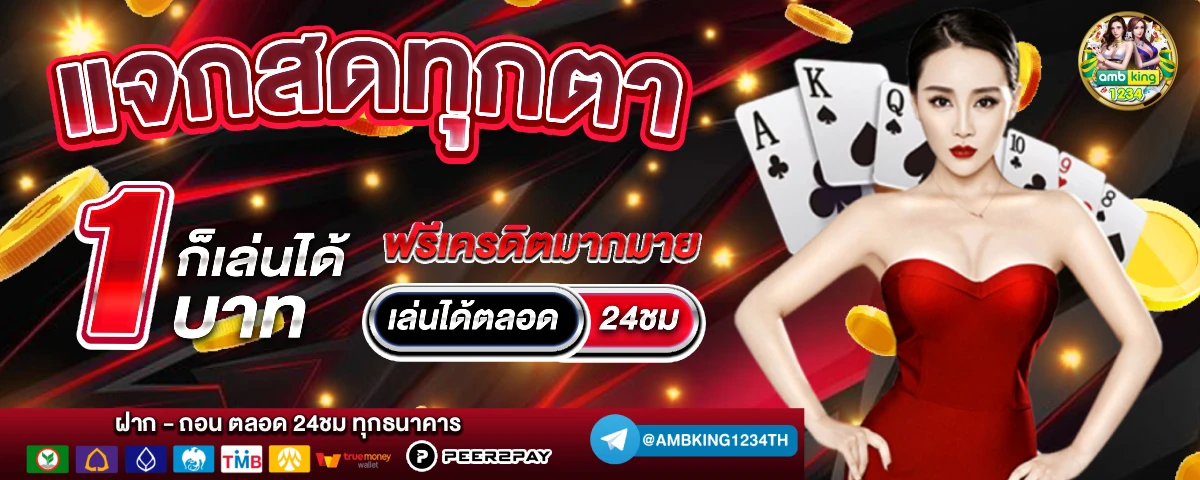 สล็อตรับวอเลท - แบนเนอร์โปรโมชั่น