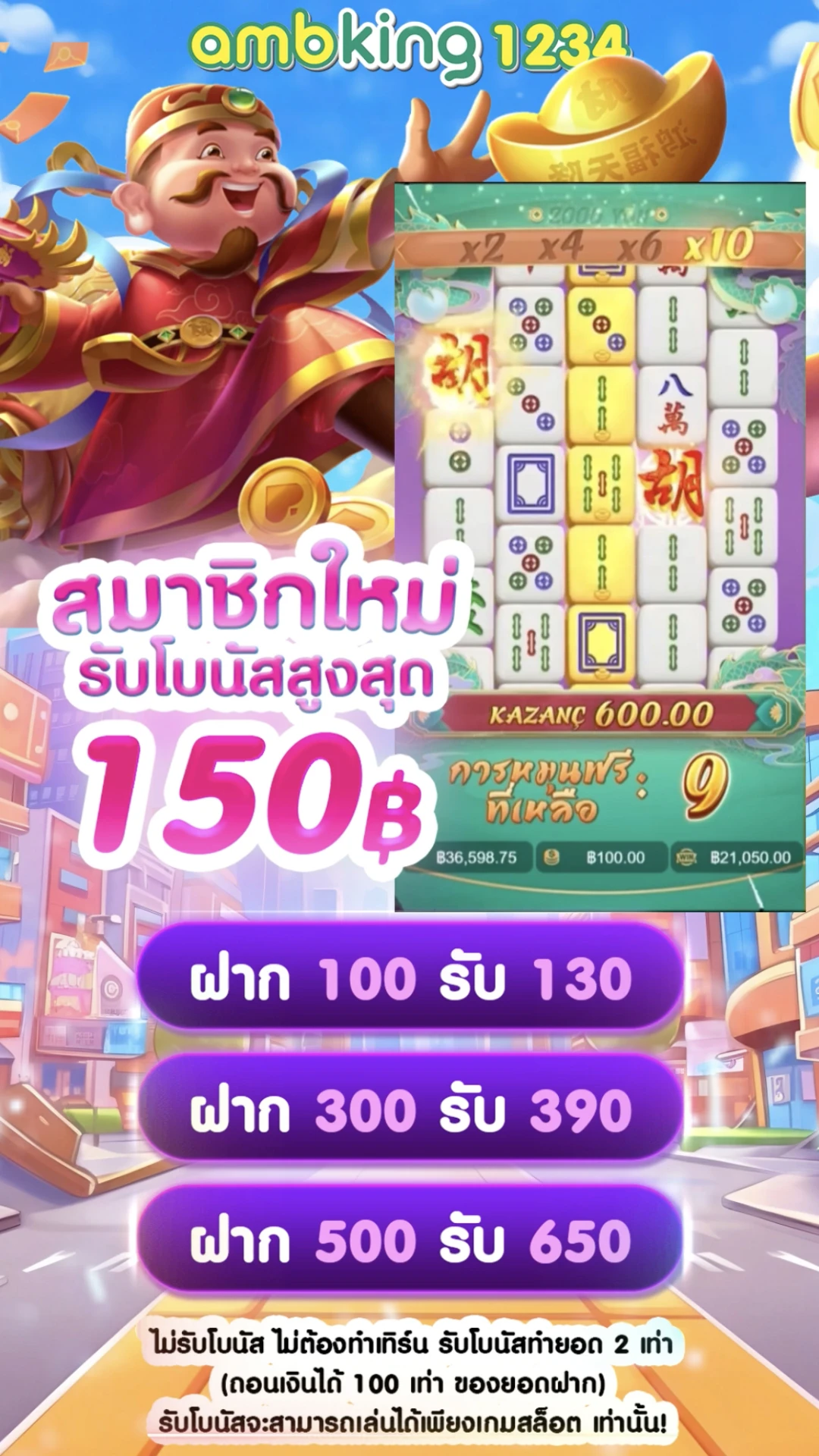 เกมสล็อตที่แตกง่าย - แบนเนอร์โปรโมชั่น