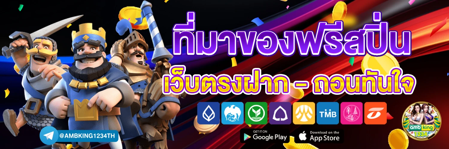 สมัครวอเลท - แบนเนอร์โปรโมชั่น