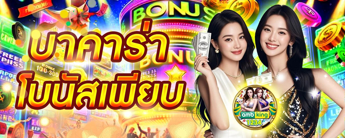รวมเว็บสล็อต - แบนเนอร์โปรโมชั่น