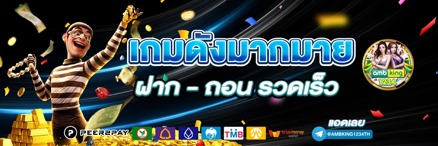 สล็อต เติม true wallet ฝาก 1 รับ 100 - แบนเนอร์โปรโมชั่น