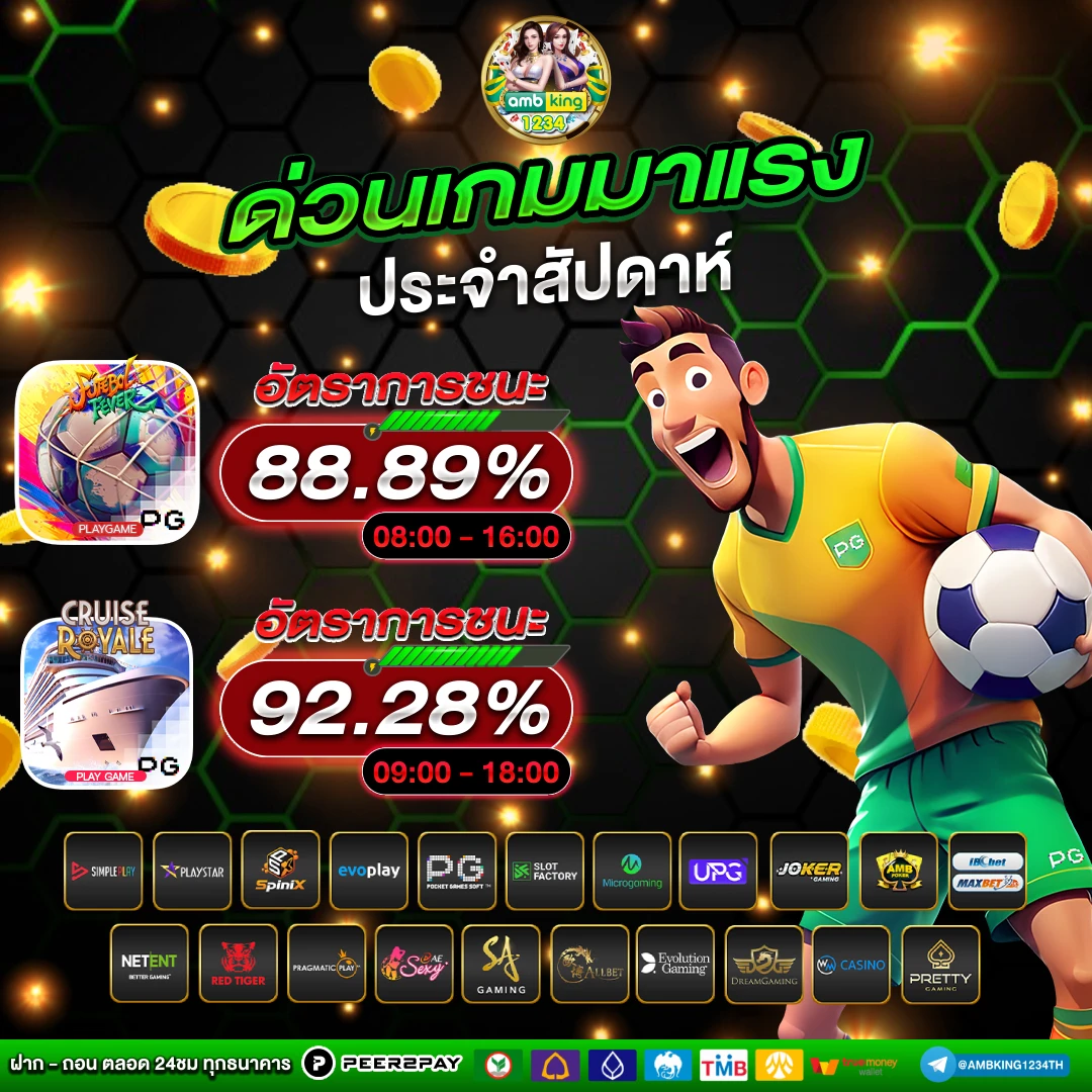 ทดลองเล่นรูเล็ตฟรี - แบนเนอร์โปรโมชั่น