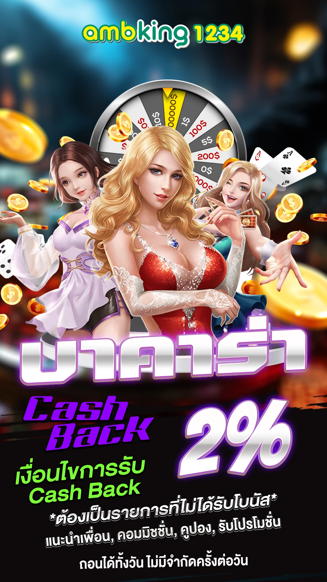 สล็อตเว็บตรง ทรูวอเลท - แบนเนอร์โปรโมชั่น