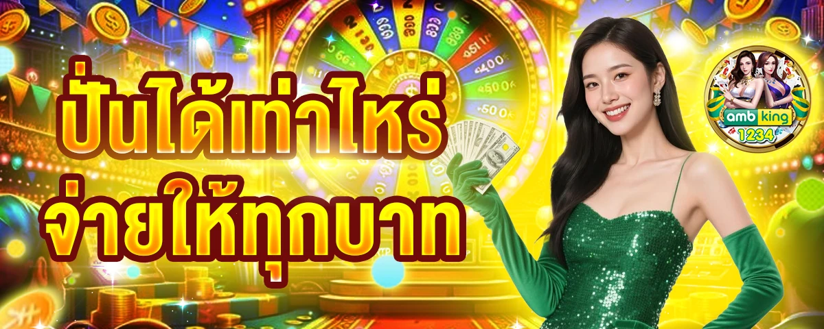 สลิปการโอนเงิน - แบนเนอร์โปรโมชั่น