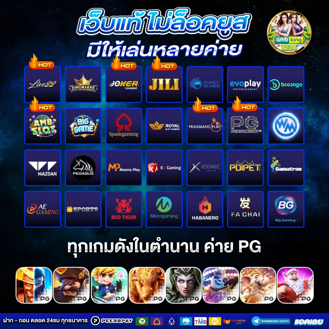 ค่าย pg เว็บตรง - แบนเนอร์โปรโมชั่น