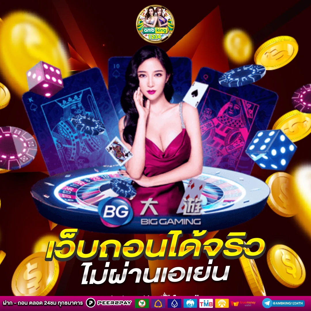 ยูฟ่า888ฝากถอนไม่มีขั้นต่ำ - แบนเนอร์โปรโมชั่น