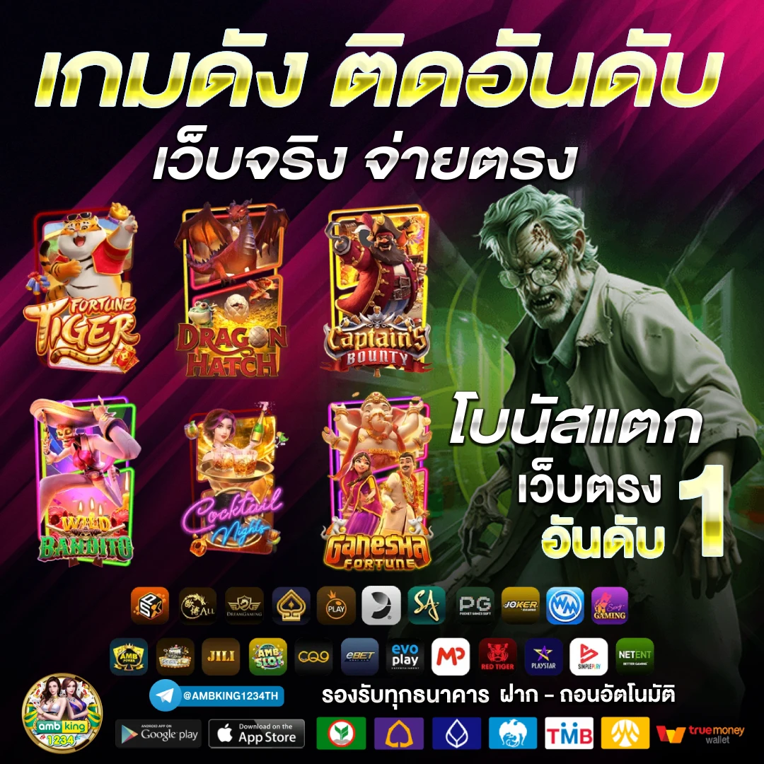 เว็บพนันใหม่ล่าสุด - แบนเนอร์โปรโมชั่น