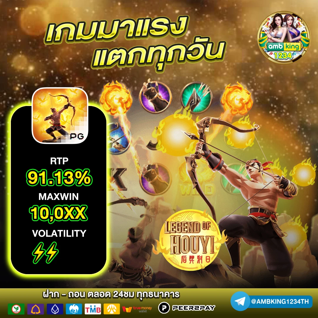 แทงบอล วอเลท - แบนเนอร์โปรโมชั่น