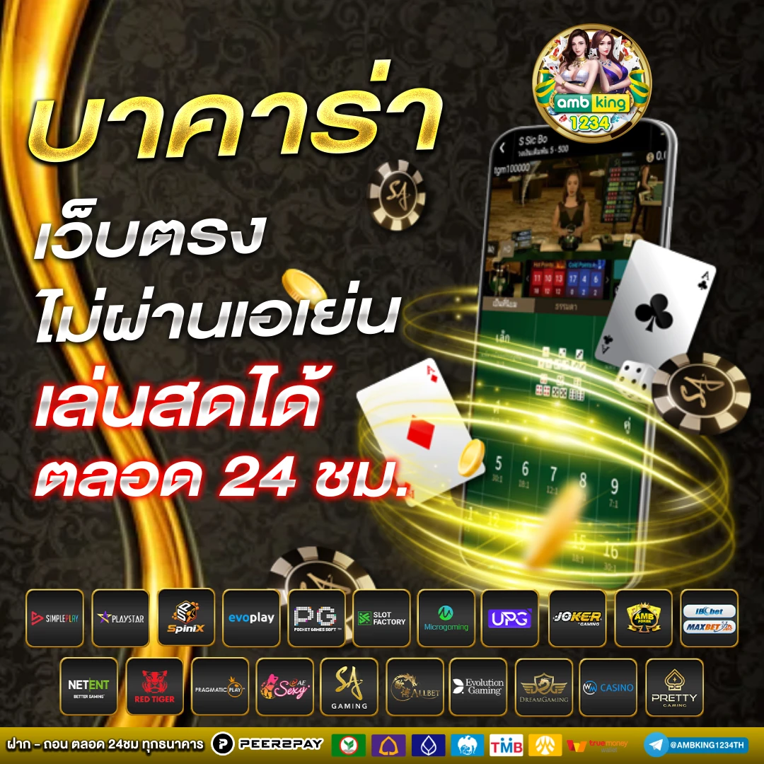 pg เว็บ ตรง - แบนเนอร์โปรโมชั่น