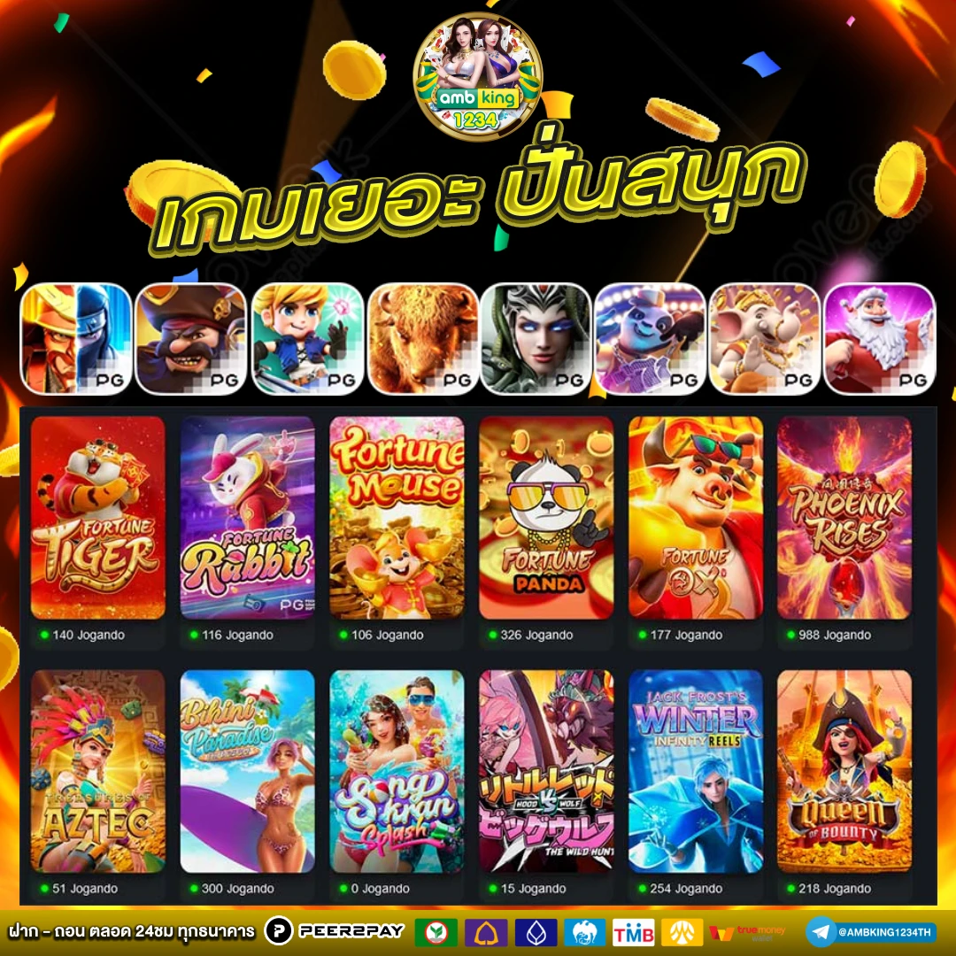 เว็บบอลauto - แบนเนอร์โปรโมชั่น