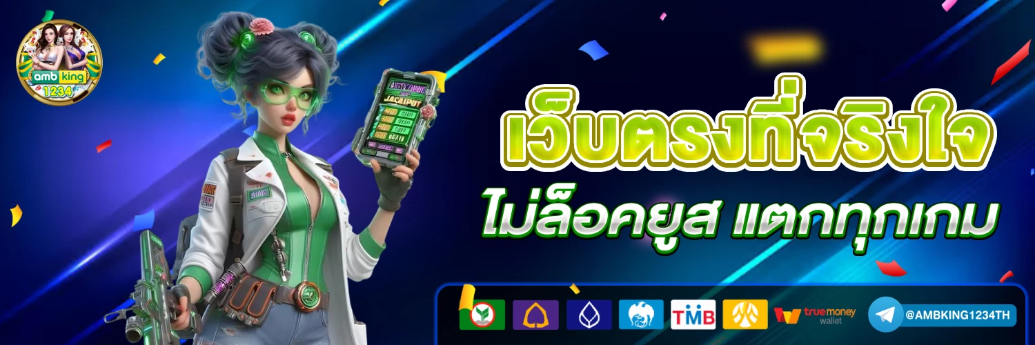 สมัครเกมสล็อตวอเลท - แบนเนอร์โปรโมชั่น