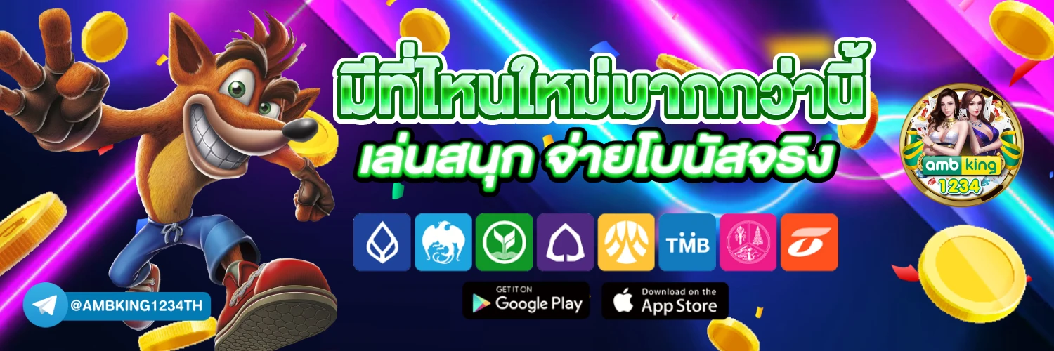 สล็อตเว็บตรงที่ดีที่สุด - แบนเนอร์โปรโมชั่น