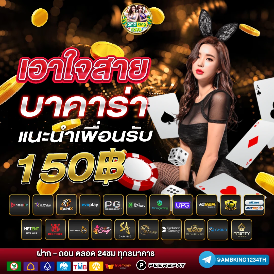 แหล่งรวมเกมส์ยอดฮิต 888 - แบนเนอร์โปรโมชั่น