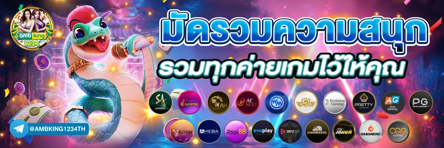 ยูฟ่ารับวอเลท - แบนเนอร์โปรโมชั่น