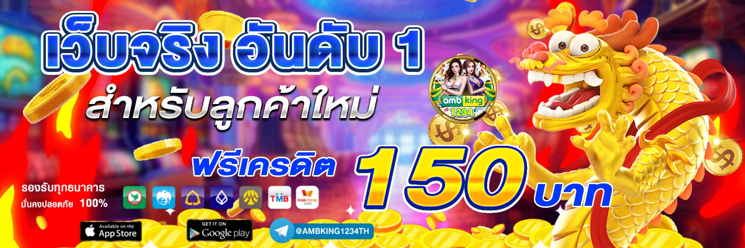 สปีนิค สล็อต - แบนเนอร์โปรโมชั่น