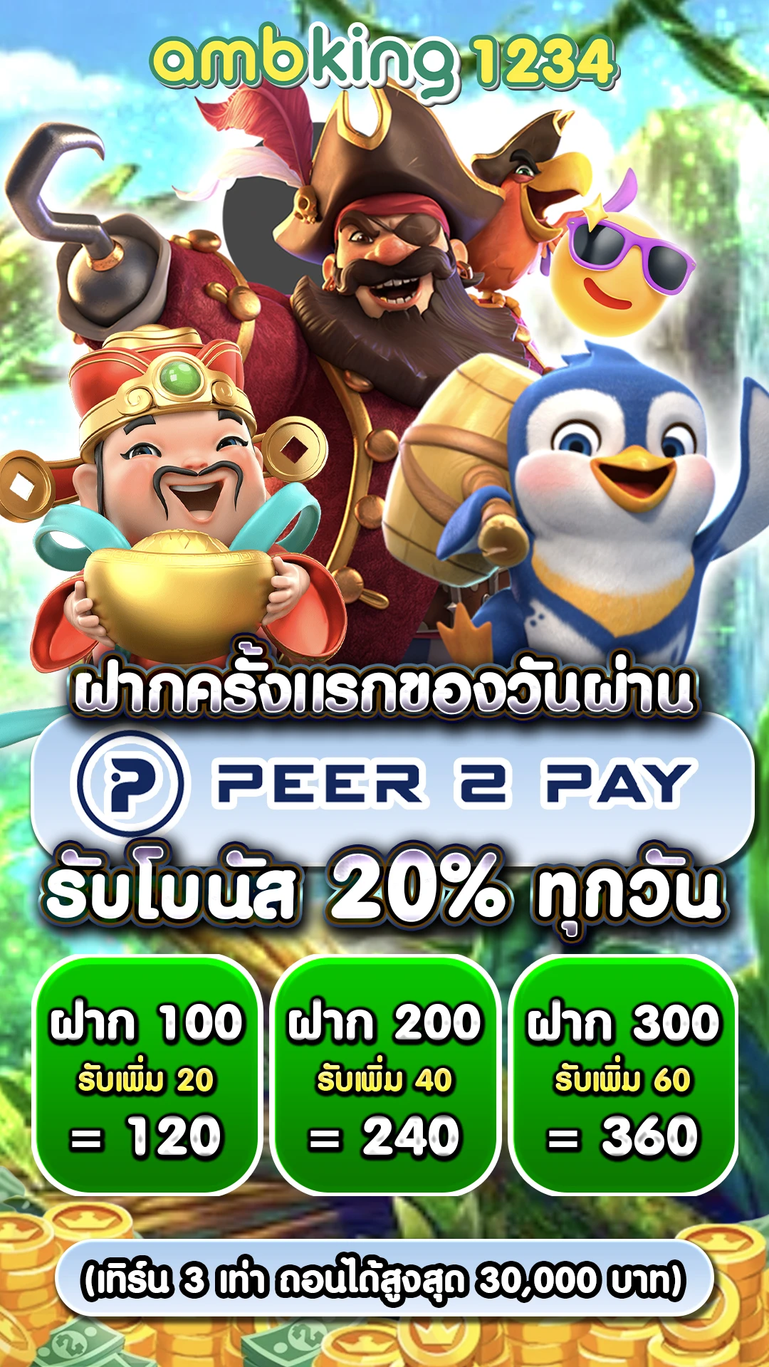 หวย สล็อต 777 - แบนเนอร์โปรโมชั่น