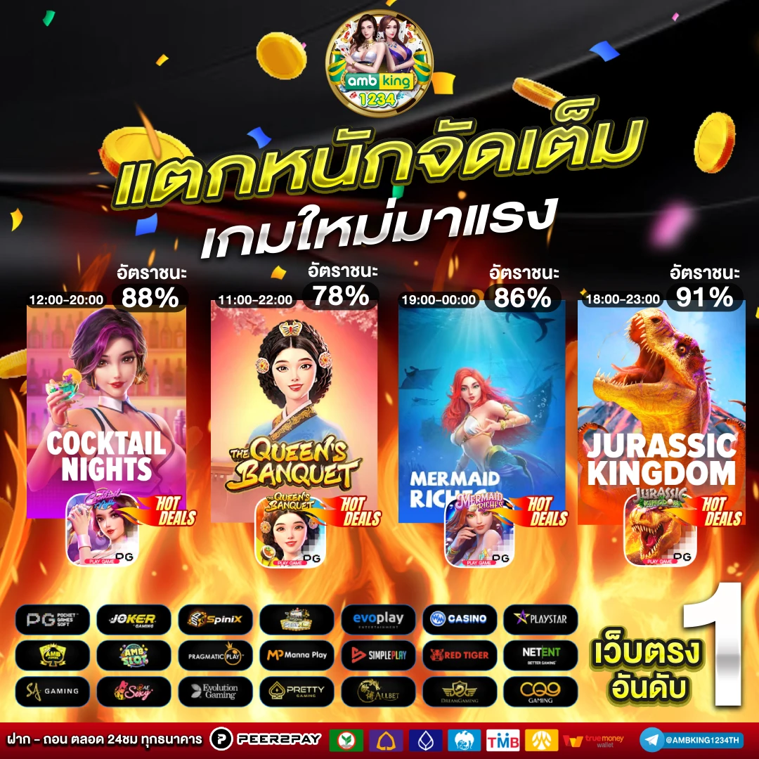 lucky 1688 - แบนเนอร์โปรโมชั่น