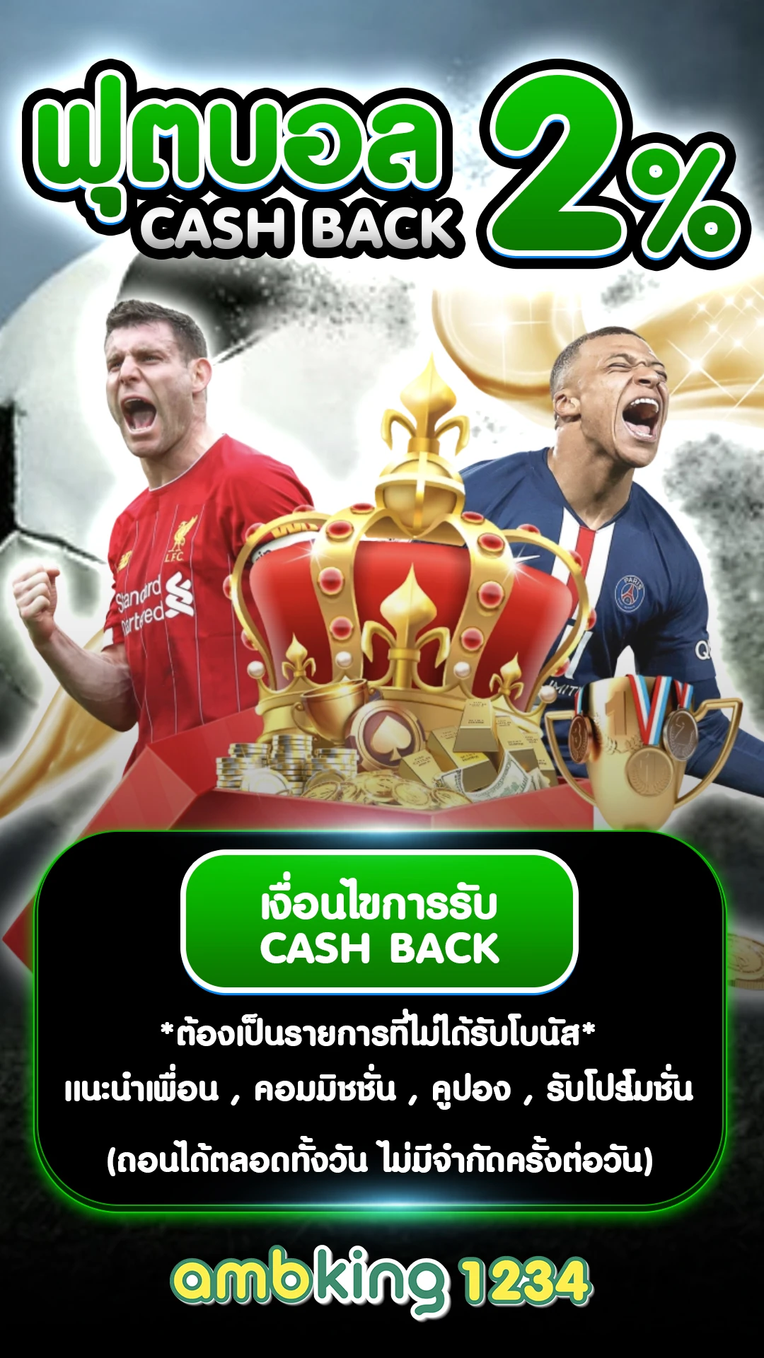 เวฟออนไลน์ - แบนเนอร์โปรโมชั่น