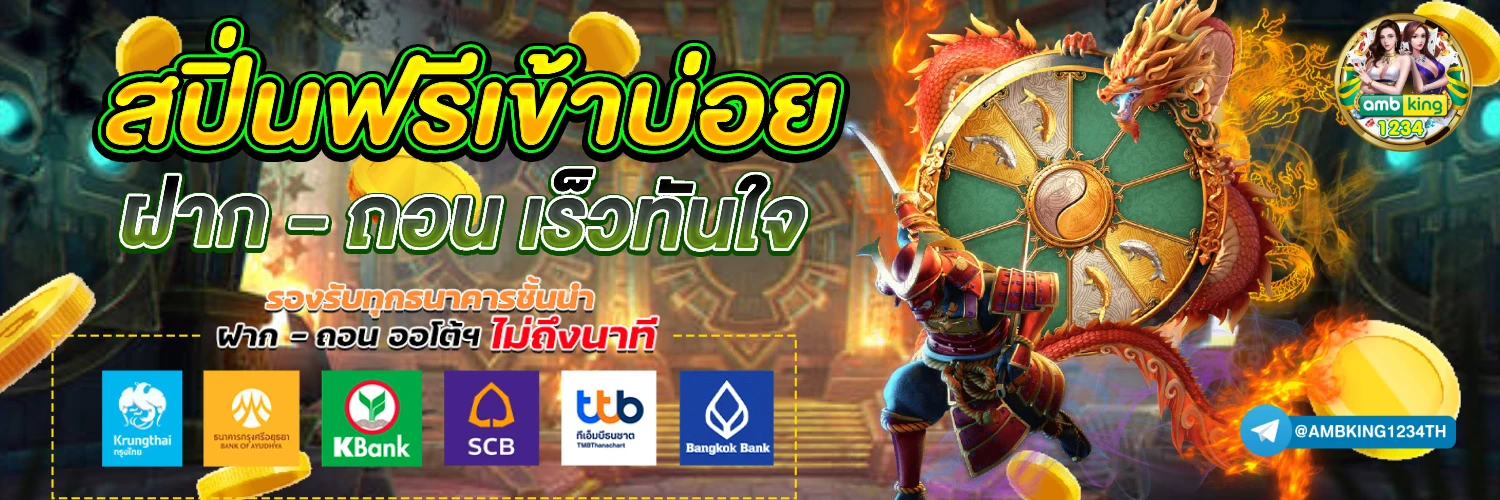 เครดิตฟรี188 - แบนเนอร์โปรโมชั่น