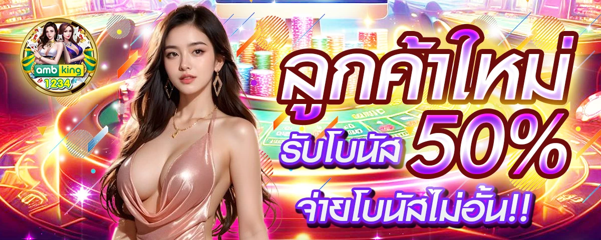 skสล็อต - แบนเนอร์โปรโมชั่น