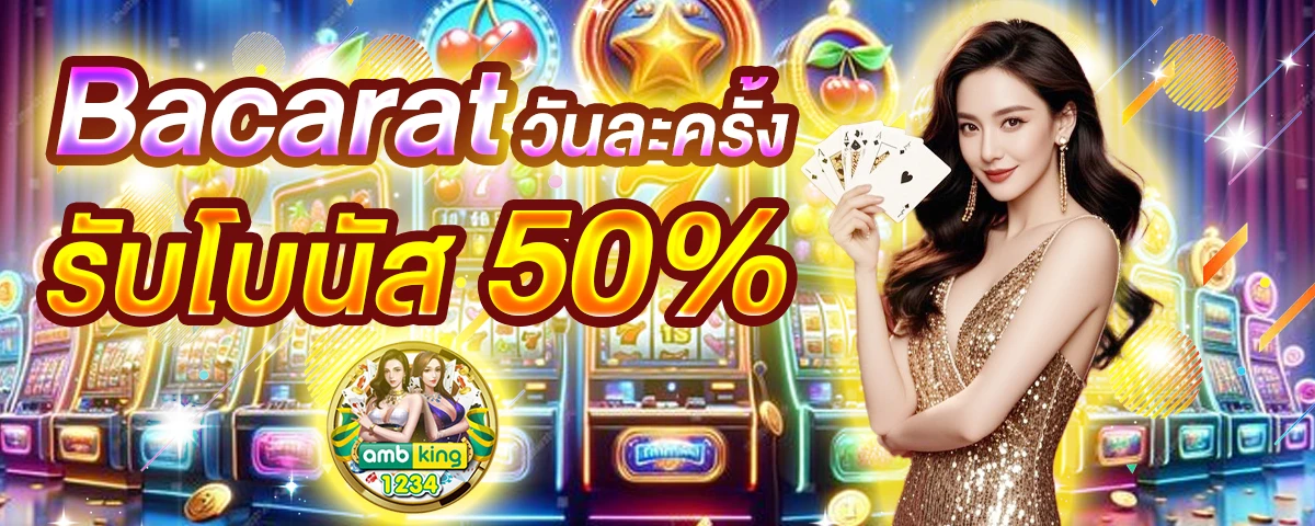 สล็อต 168 vip - แบนเนอร์โปรโมชั่น